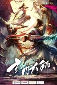 Постер Великий мастер даосизма (Xuan men da shi)