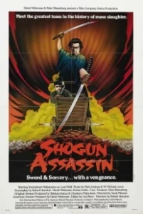 Постер Убийца сёгуна (Shogun Assassin)