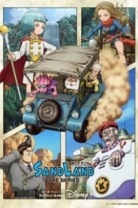Постер Страна песков (Sand Land: The Series)