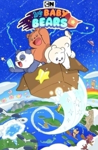 Постер Мы медвежата (We Baby Bears)