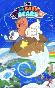 Постер Мы медвежата (We Baby Bears)