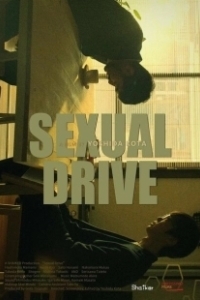 Постер Эротический драйв (Sexual Drive)
