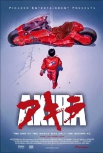 Постер Акира (Naam hai Akira)