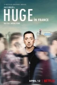 Постер Популярен во Франции (Huge in France)