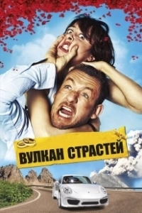 Постер Вулкан страстей (Eyjafjallajökull)