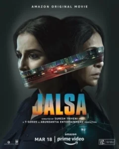 Постер Пляска (Jalsa)