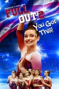 Постер Изо всех сил 2: Всё получится! (Full Out 2: You Got This!)