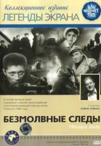Постер Безмолвные следы (Milczace slady)