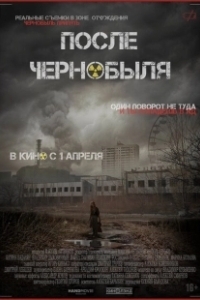 Постер После Чернобыля (After Chernobyl)