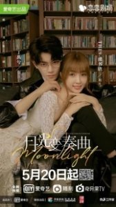 Постер Лунный свет (Moonshine (CA))