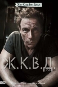 Постер Ж.К.В.Д. (Codename: JCVD)