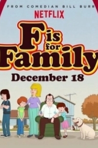 Постер С Значит Семья (F Is for Family)