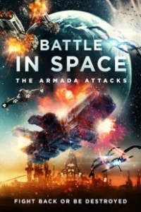 Постер Космические Рейнджеры (Battle in Space: The Armada Attacks)
