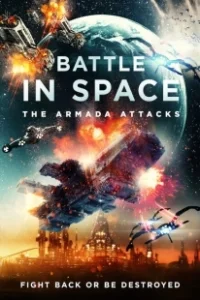Постер Космические Рейнджеры (Battle in Space: The Armada Attacks)