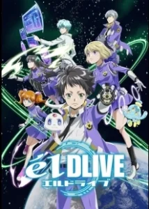 Постер Эльдрайв (elDLIVE)