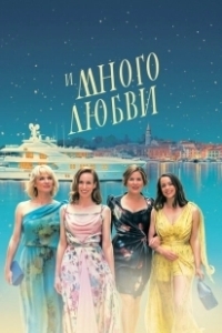 Постер С Новым годом 2 (Happy New Year: The Wedding)