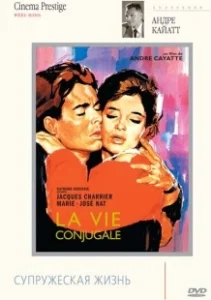 Постер Франсуаза, или Супружеская жизнь (Françoise ou La vie conjugale)