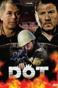 Постер Дот