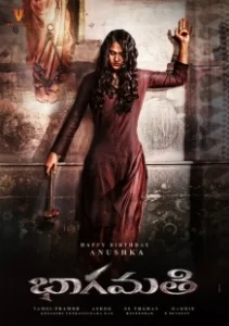 Постер Бхагмати (Bhaagamathie)