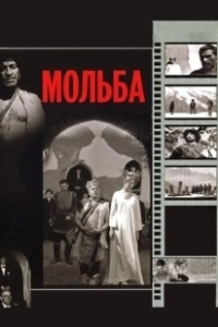 Постер Мольба (Guzaarish)