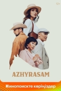 Постер Ажырасам (Azhyrasam)