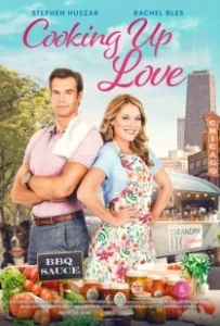 Постер Приготовление любви (The Sauce of Love)