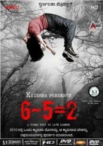 Постер 6-5=2 (6-5=2)