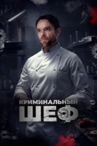 Постер Чего вы желаете (What You Wish For)