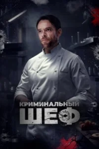 Постер Чего вы желаете (What You Wish For)
