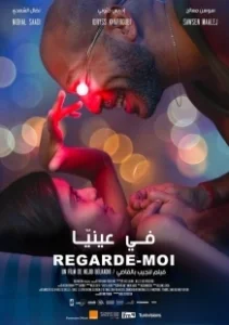 Постер Посмотри на меня (Guardami)