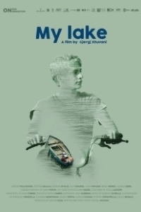 Постер Мое озеро (My lake)