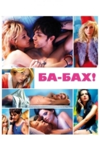 Постер Ба-бах! (Ka-boom)