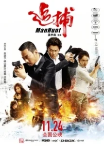 Постер Охота на человека (Manhunt)