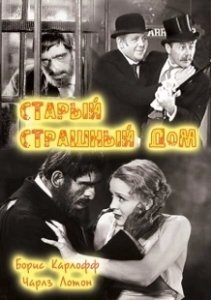 Постер Старый страшный дом (The Old Dark House)
