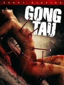 Постер Гон тау: Восточная чёрная магия (Gong tau)