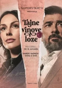 Постер Тайны виноградной лозы (Tajne vinove loze)