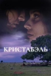 Постер Кристабэль (Christabel)