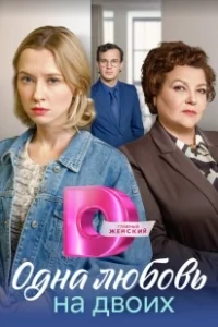 Постер Матери (Welcome to the Blumhouse: Madres)
