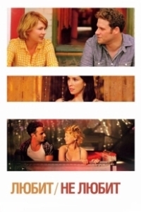 Постер Любит (Take This Waltz)
