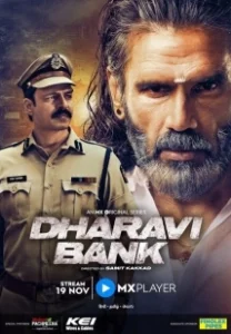Постер Банк Дхарави (Dharavi Bank)