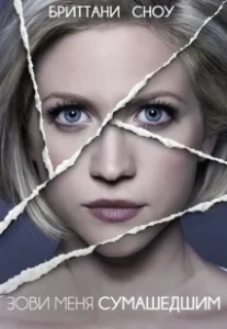 Постер Зови меня сумасшедшим (Call Me Crazy: A Five Film)
