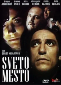 Постер Святое место (Sveto mesto)