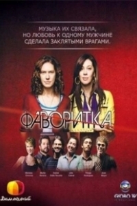 Постер Фаворитка (The Favourite)