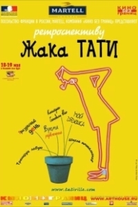 Постер Трафик (Crisis)