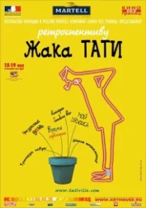 Постер Трафик (Crisis)