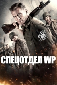 Постер Боевые свиньи (War Pigs)