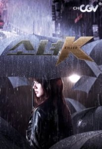 Постер Малышка К (Girl Killer)