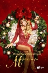 Постер Волшебное Рождество с Мэрайей Кэри (Mariah Carey's Magical Christmas Special)