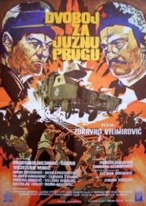 Постер Битва за южную железную дорогу (Dvoboj za Juznu prugu)