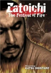 Постер Затойчи и праздник фейерверков (Zatôichi 21 Zatôichi Goes to the Fire Festival)